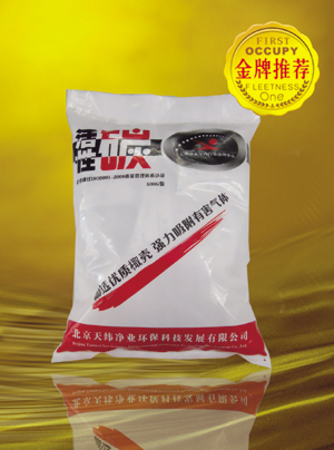 治理仪器设备—椰壳除味碳