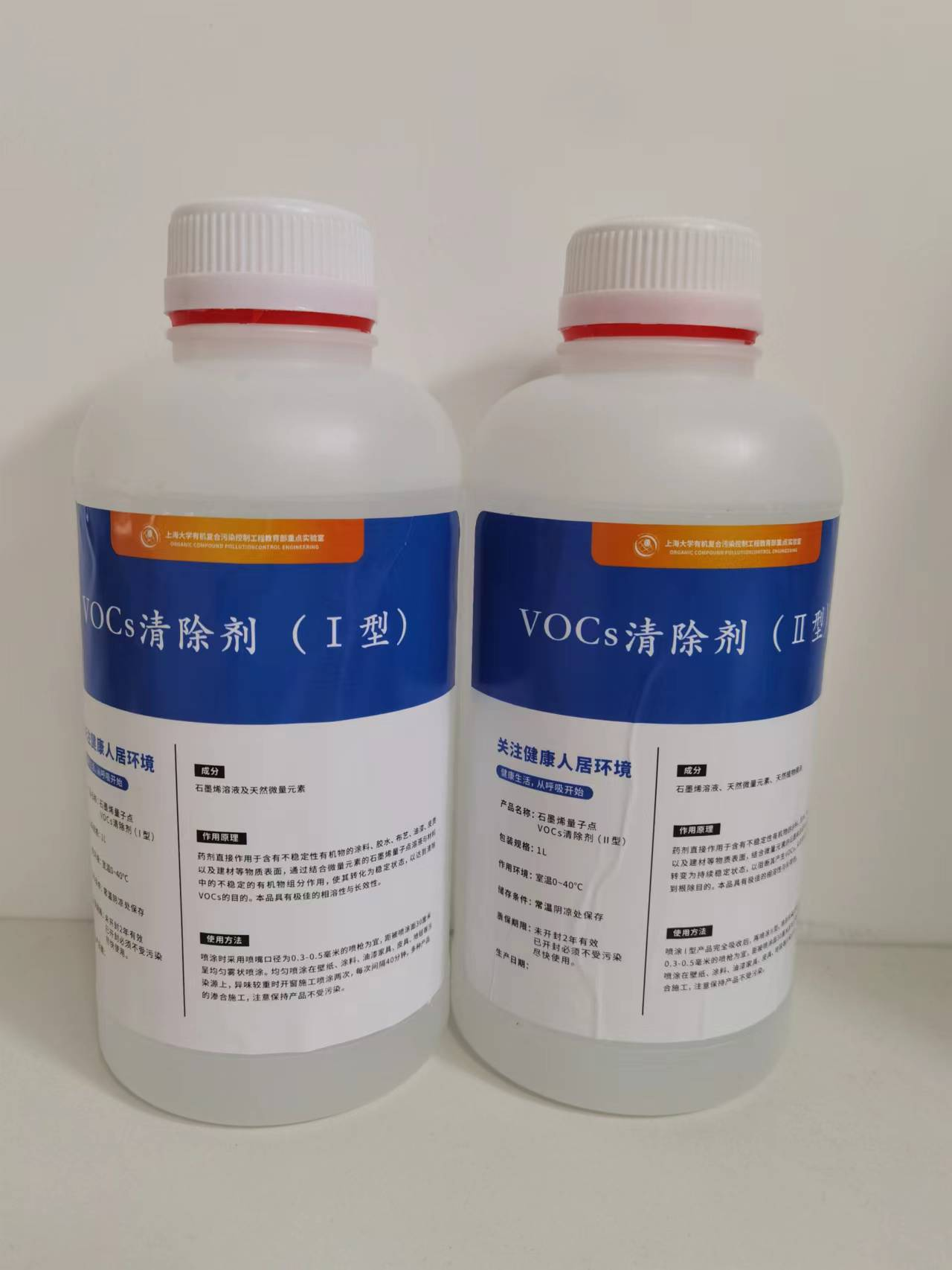 VOCs清除剂